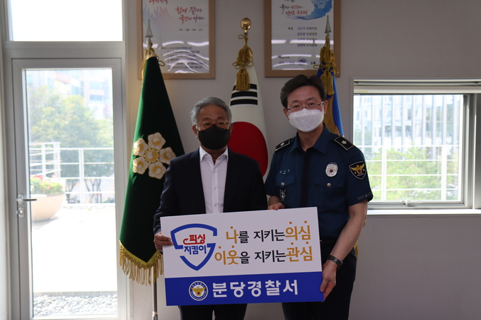 반기수 서장(사진 오른쪽)과 피싱지킴이로 선정된 시민이 기념촬영을 하고 있다. (사진=분당경찰서 제공)