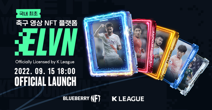 한국프로축구연맹이 15일 국내 최초 축구 NFT 플랫폼 ‘ELVN(일레븐)’에 K리그 영상을 담은 NFT를 출시했다. (사진=한국프로축구연맹 제공)