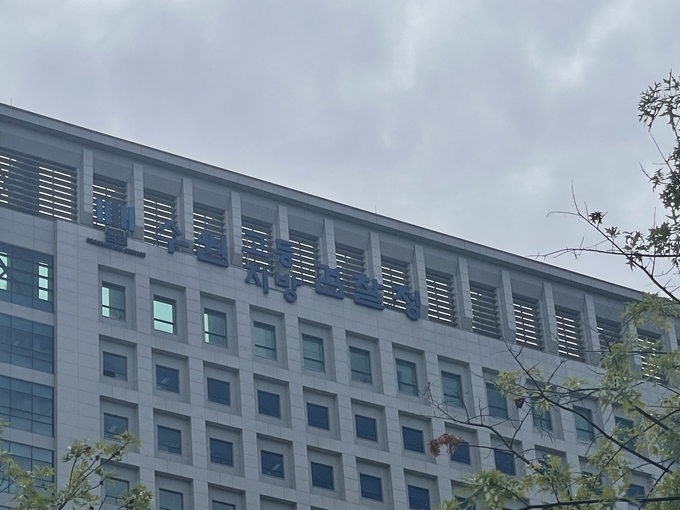 수원지방검찰청 전경. (사진=연합뉴스 제공)