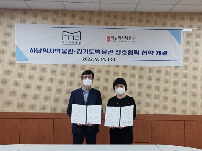왼쪽부터 김기섭 경기도박물관장, 허미형 하남역사박물관장. (사진=경기문화재단 제공)