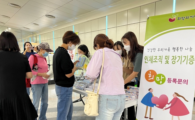 남양주풍양보건소는 제5회 생명나눔주간을 맞아 15일 오남역에서 인체 조직 및 장기 등 기증 장려 사업 홍보 캠페인을 전개했다. (사진=남양주시 제공)