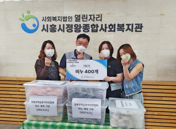 시흥시 정왕권학습동아리연합회, 수제비누 400개 취약계층에 기부했다.(사진=시흥시 제공)