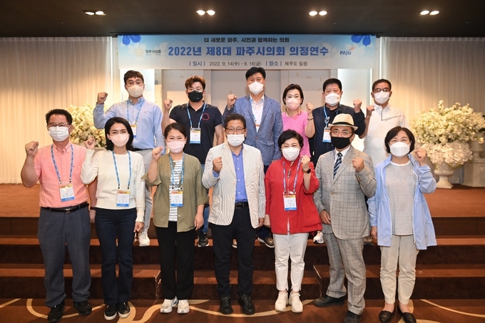 파주시의회가 정례회 대비 의정연수를 가졌다.(사진=파주시의회 제공) 