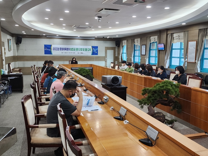 동두천시는 2022년 문화·체육분야 보조금 관련 규정 및 청렴 교육을 실시했다.(사진=동두천시 제공)
