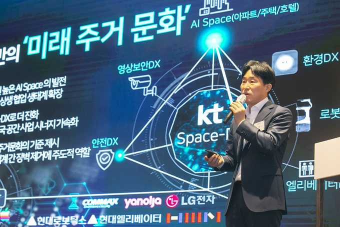 KT 공간/안전DX사업담당 배기동 상무가 KT Space DX 사업을 소개하고 있다. (사진=KT 제공)