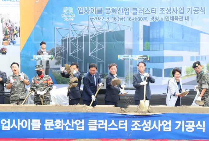 박승원 광명시장 시의원 및 관계자 등 20여 명이 참석한 가운데 업사이클 문화산업 클러스터 조성공사 기공식을 가졌다.(사진=광명시 제공)