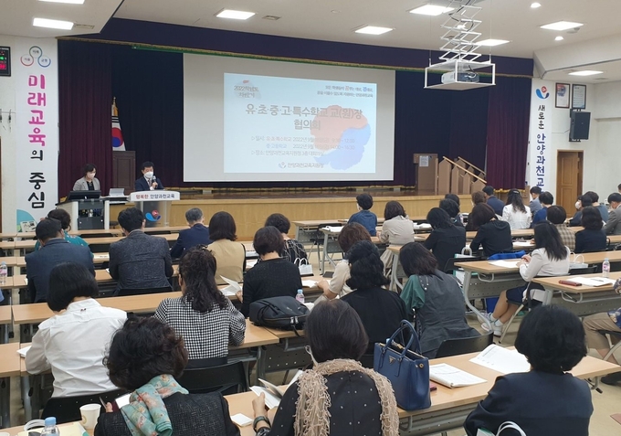 안양과천교육지원청이 새로운 경기교육의 비전 공유를 위한 학교장 협의회를 갖고 있다.(사진=안양과천교육지원청 제공)