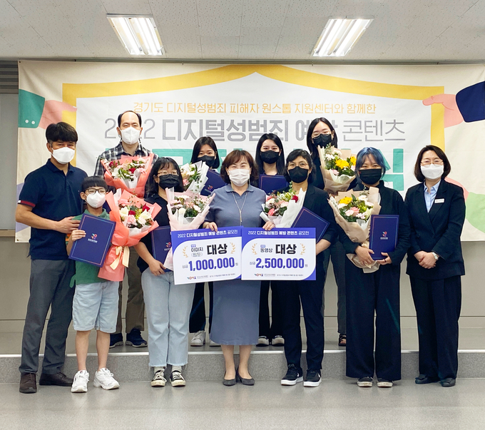 디지털성범죄 예방 콘텐츠 공모전 시상식 (사진= 여성가족재단 제공) 