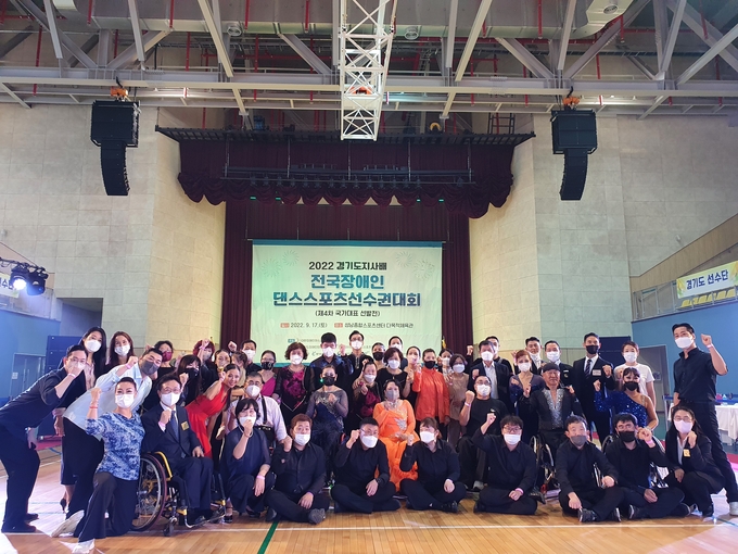 지난 17일 성남종합스포츠센터 다목적체육관에서 열린 2022 경기도지사배 전국장애인댄스스포츠선수권대회에서 종합우승을 차지한 경기도선수단이 기념사진을 찍고 있다. (사진=경기도장애인체육회 제공)