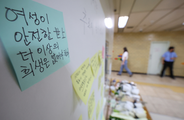 서울 지하철 신당역 살해 사건 현장에 이어지는 추모의 글 (사진=연합뉴스 제공)