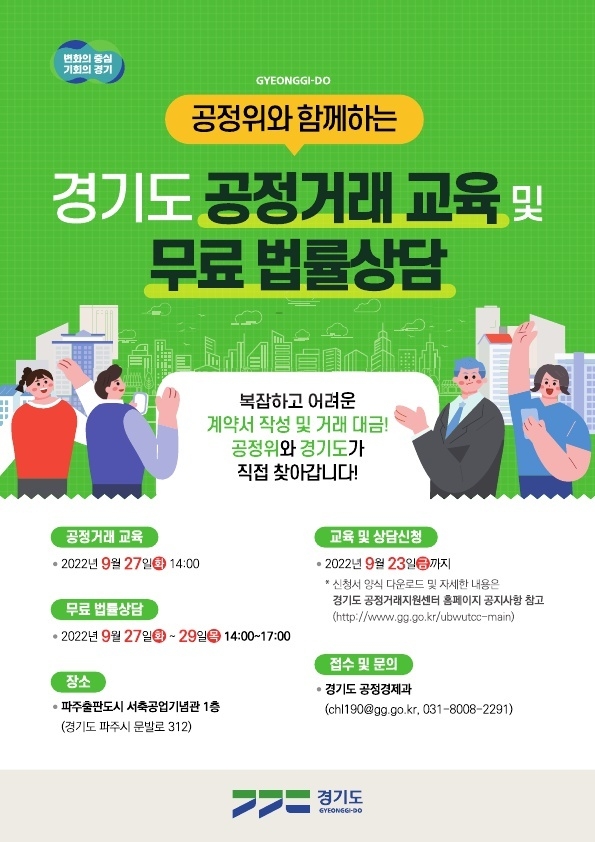 (사진=경기도 제공)
