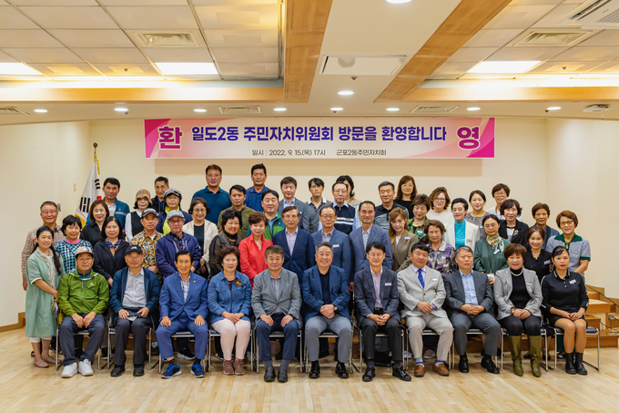 군포시 군포2동 주민자치회(회장 김응주)는 지난 15일 제주시 일도2동 주민자치위원회와 업무 협약식을 개최했다.(사진=군포2동 주민자치회 제공)