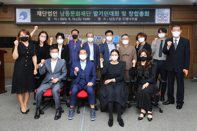 지난 16일 남동구청에서 ‘남동문화재단 발기인대회 및 창립 총회’를 개최하고 기념 촬영을 하고 있다. ( 사진 = 남동구 제공 )