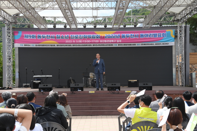 보산역 문화관광특구에서 진행된 ‘제9회 동두천시 청소년 진로체험박람회’에서 박형덕 시장이 인사말을 하고 있다.(사진=동두천시 제공)