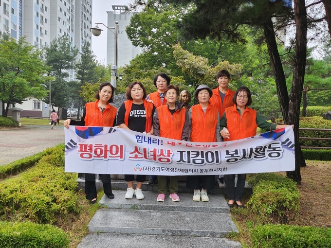 (사)한국부인회 동두천시지회가 시민평화공원 내 ‘평화의 소녀상’에서 청소 봉사활동을 실시했다.(사진=동두천시 제공)