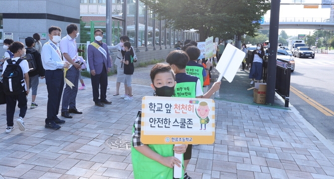 고양특례시 일산동구가 19일 오전 한류초등학교 정문 앞에서 어린이가 안전한 통학로 확보를 위한 교통안전 캠페인을 실시했다.(사진=고양특례시 일산동구 제공)