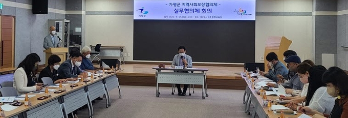 가평군지역사회보장협의체(이하 군협의체)는 지난 15일 2022년3차 지역사회보장협의체 실무협의체 회의를 개최했다.(사진=가평군 제공)