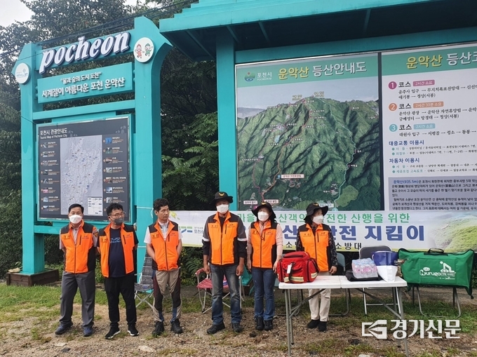 운악산 입구에서 산악안전지킴이들이 대기하고 있다. (사진=포천소방서 제공)