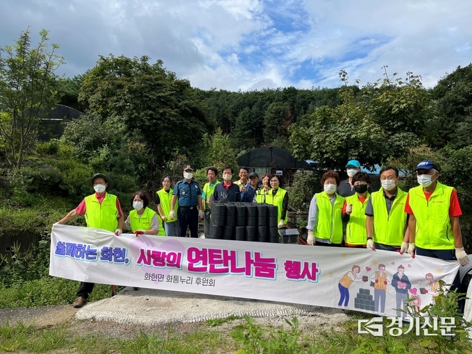 ‘사랑의 연탄 나눔행사’ 참석자들이 기념촬영하고 있다. (사진=포천시 제공)