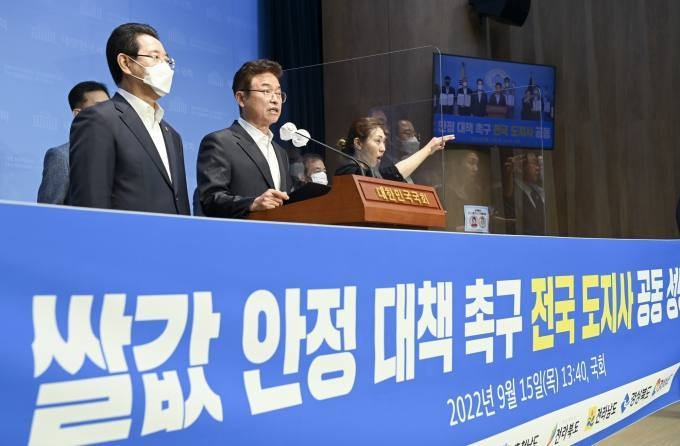지난 15일 김동연 경기도지사를 비롯한 전국 쌀 생산지 광역단체장 8명(강원·충북·충남·전북·전남·경북·경남 등)은 한목소리로 정부에 적극적인 쌀값 안정 대책 마련을 촉구했다. (사진=연합뉴스 제공)