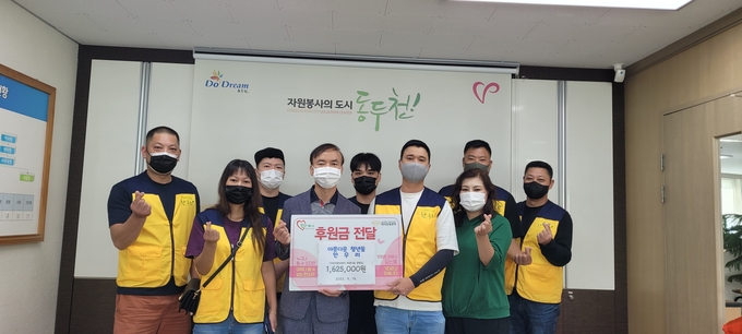 봉사단체 한우리가 성금 1,625,000원을 기탁했다.(사진=동두천시 제공)