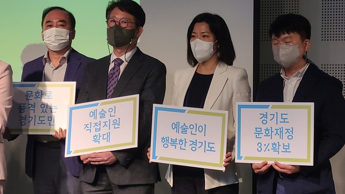 지난 5월 12일 수원 경기상상캠퍼스에서 경기문화재단, 22개 기초문화재단, 경기도 문화원연합회, 한국예총 경기도연합회, 경기민예총 등이 모여 ‘경기도 지역문화 상생발전 정책 제안서’를 발표했다. 이날 발표된 제안서에는 ▲문화자치기반 마련 ▲시민문화역량 지원 ▲예술인 지원제도 전환 ▲경기도 문화브랜드 활성화 등 크게 4가지 제안이 담겼다. 당시 참석자들이 요구 사항이 담긴 손팻말을 들고 있는 모습. (사진=경기신문 유연석 기자)