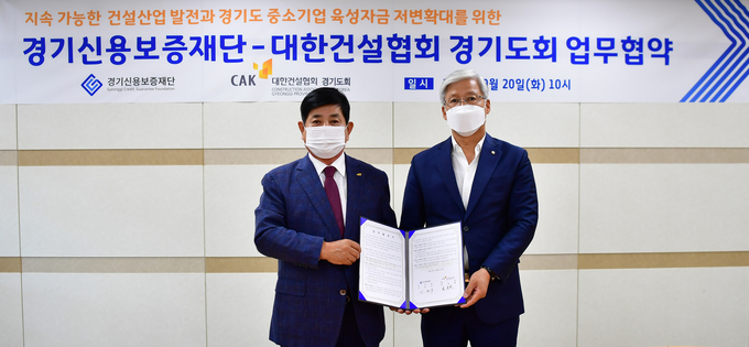 경기신보와 대한건설협회 경기도회가 20일 수원시 영통구 경기신보 회의실에서 도내 탄소중립 실현을 위한 녹색건축물 확대 및 중소건설업 경쟁력 강화 등 지역경제 활성화를 위한 업무협약을 체결했다. (사진=경기신보 제공)