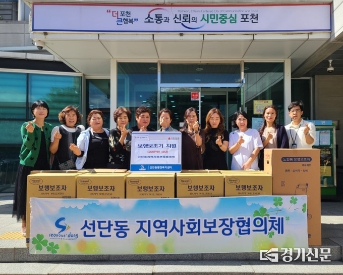 포천시 선단동 지역사회보장협의체는 거동이 불편한 어르신들에게 드릴 보행보조차를 놓고 기념촬영하고 있다. (사진=포천시 제공)