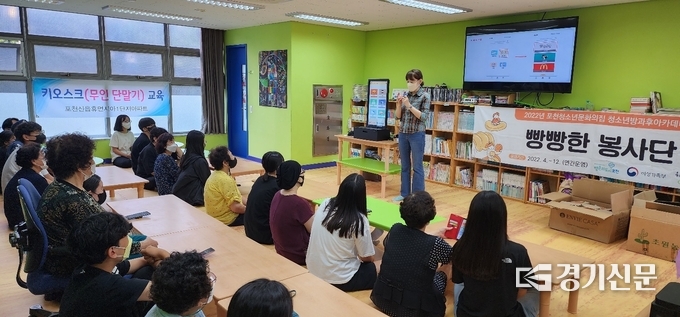 포천청소년문화의집 ‘빵빵한 봉사단’이 어르신들에게 키오스크 사용법을 교육하고 있다. (사진=포천시 제공)