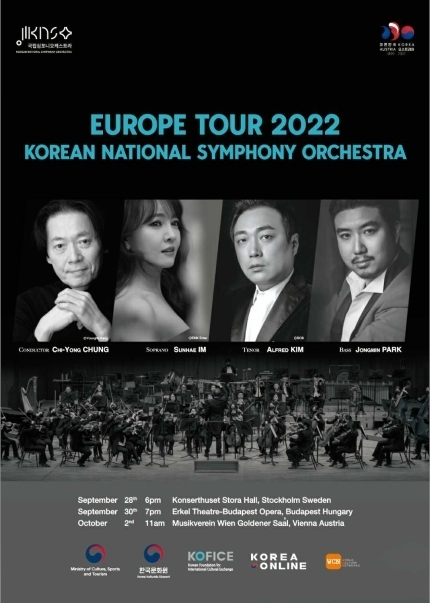 2022 유럽 순회공연 포스터 (사진= 국립심포니오케스트라 제공)