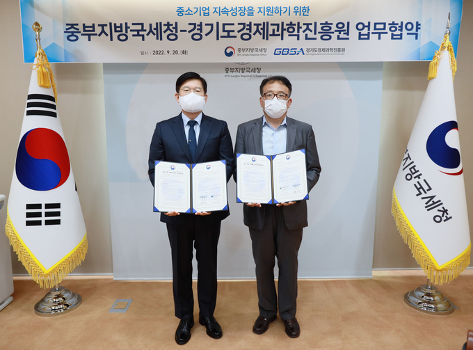 중부지방국세청-경기도경제과학진흥원과 업무협약식. (사진=중부지방국세청 제공)