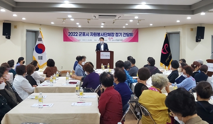 군포시자원봉사센터 2022년 하반기 자원봉사단체장 정기 간담회 개최하고 있다. (사진= 군포시자원봉사센터 제공)