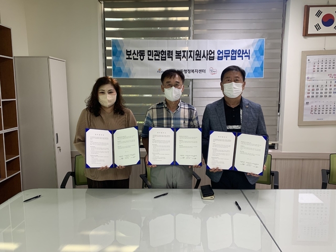동두천시 보산동 행정복지센터가 미8군지원대 제15중대, 사단법인 동두천시 자원봉사센터와 업무협약을 체결했다.(사진=동두천시 제공)