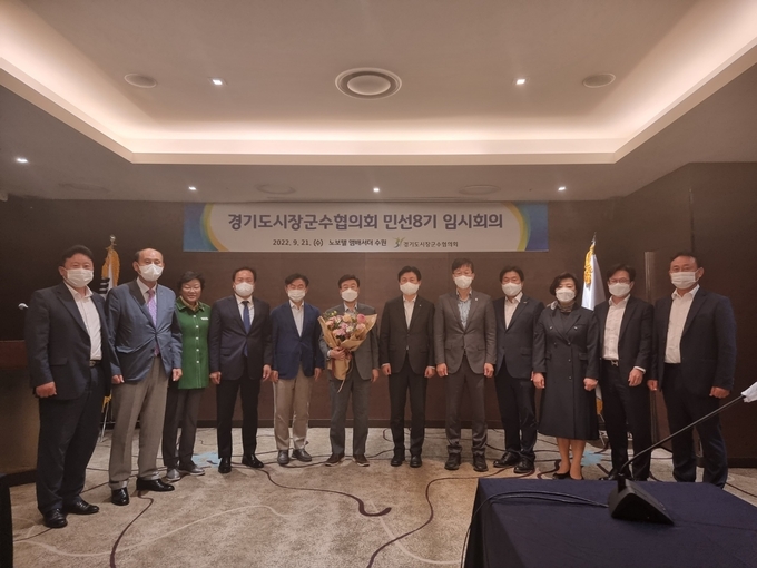 경기도시장군수협의회 민선8기 회장으로 선임된 신상진 성남시장이 임시회의 후 참석자들과 기념촬영을 하고 있다. (사진=성남시 제공)