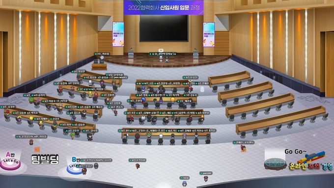 삼성전자가 21일 '2021년도 동반성장지수 평가'에서 국내 기업 최초로 11년 연속 최우수 등급을 받았다. 사진은 지난 3월 '삼성전자 협력회사 신입사원 입문교육'이 메타버스로 진행되는 모습 (사진=삼성전자 제공)