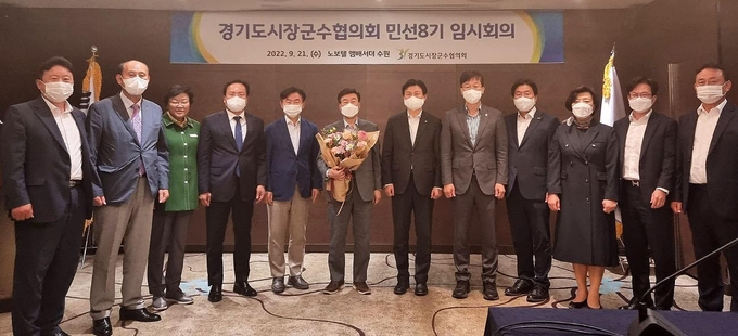 경기도시장군수협의회는 21일 수원시 노보텔 앰배서더 호텔에서 회의를 열고 신상진 성남시장을 회장으로 선출했다. (사진=연합뉴스 제공)