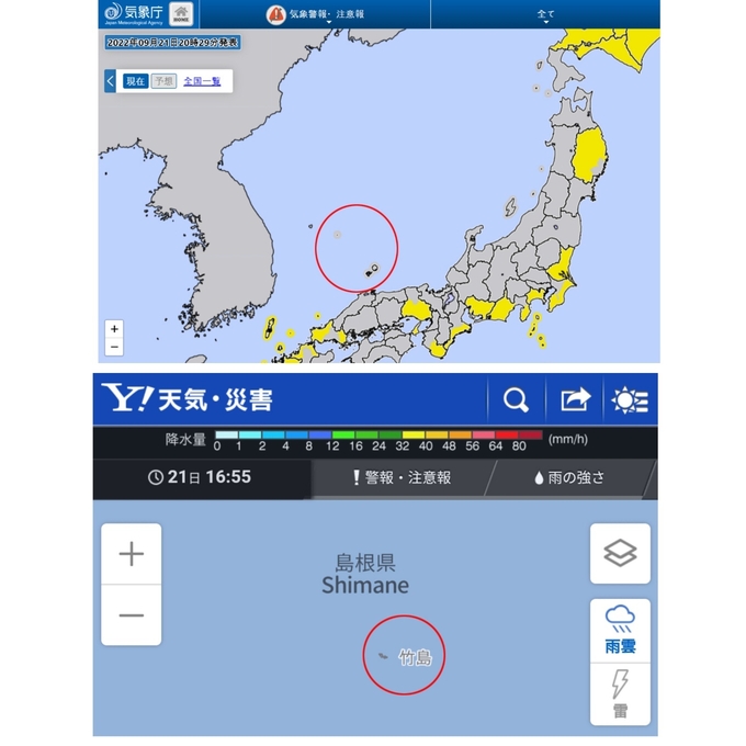 '竹島'(다케시마)로 표기된 독도. 위쪽부터 일본 기상청 사이트, 야후재팬 날씨 정보. (사진=서경덕 교수 제공)