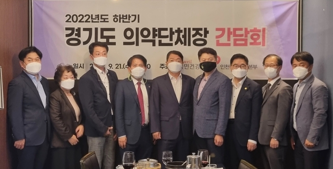 국민건강보험공단 인천경기지역본부 2022년도 하반기 경기도 의약단체장 간담회. (사진=국민건강보험공단 인천경기지역본부 제공)