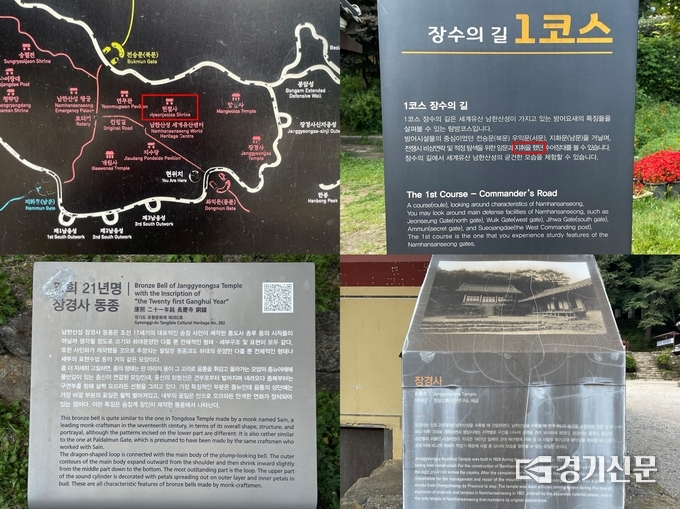 남한산성 내 안내문들. (위) ‘현절사’가 ‘헌절사’로, ‘지휘를’이 아닌 ‘지휘을’이라고 잘못 표기됐다. (아래) 글씨를 알아보기 힘들 정도로 오염됐다. (사진=강현수 기자)