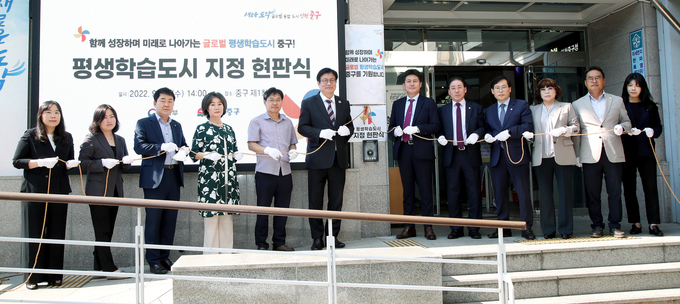 인천 중구 평생학습도시 현판식에서 김정현 중구청장, 도성훈 인천시교육감, 강후공 중구의장 등 관계자들과 사진촬영을 하고 있다. ( 사진 = 중구 제공 )