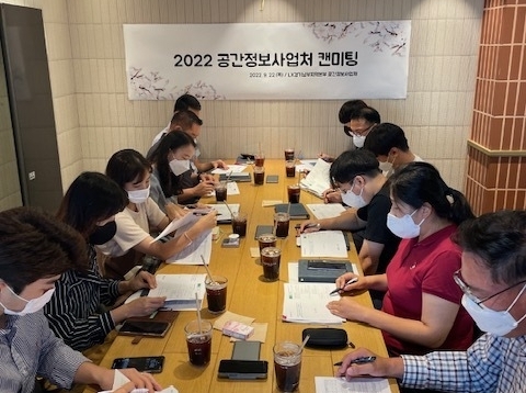 한국국토정보공사 경기남부지역본부 2022 공간정보사업처 캔미팅. (사진=한국국토정보공사 경기남부지역본부 제공)
