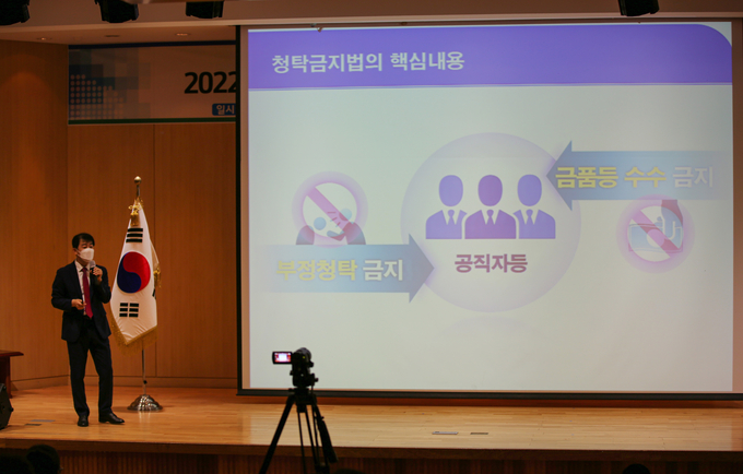 국민권익위 청렴연수원 소속 강사가 경기북부자치경찰위원회 사무국 직원과 경기북부경찰청 소속 경찰공무원 등을 대상으로 청렴교육을 진행하고 있다. (사진=경기북부자치경찰위원회 제공)