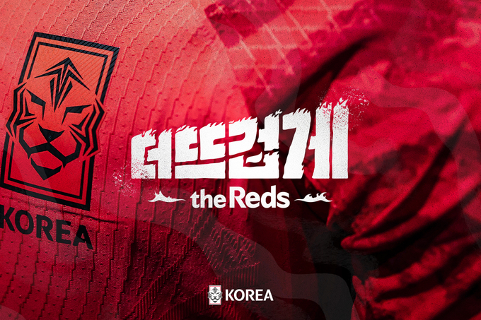 대한축구협회가 2022 카타르 월드컵 응원 슬로건을 ‘더 뜨겁게, the Reds’로 결정했다. (사진=대한축구협회 제공)