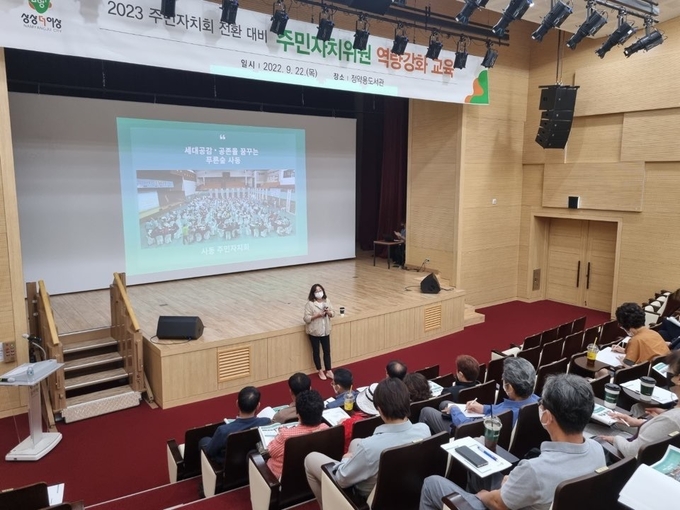 남양주시는 2023년에 주민자치회로 전환을 앞두고 있는 진접읍과 호평동, 다산1동 등 3개 지역 주민자치위원회 위원들을 대상으로&nbsp; 역량 강화 교육을 실시했다. (사진=남양주시 제공)