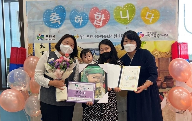 ‘제14회 행복한 우리아이 사진콘테스트’에서 가족 부분 우수상을 받은 작품. (사진=포천시 제공)