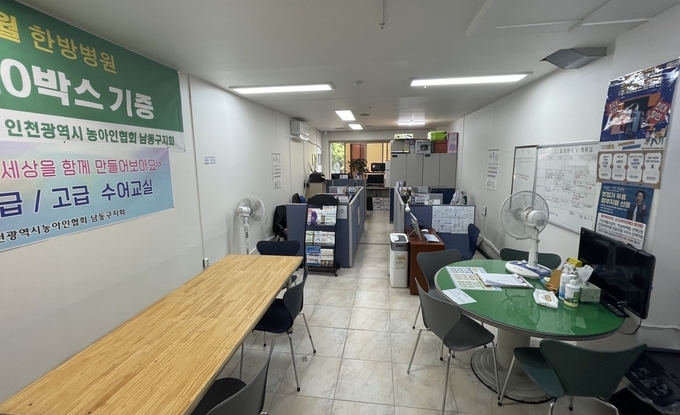 인천 남동구에 있는 50㎡ 크기의 수어통역사 파견 사무실. ( 사진 = 조경욱 기자 )