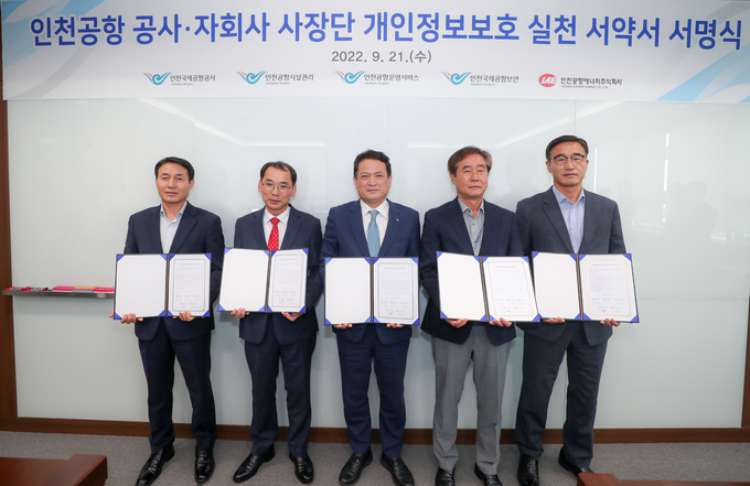 지난 21일 오후 인천공항공사 회의실에서 열린 ‘공사 및 자회사 개인정보보호 실천 서약서 서명식’에서 김경욱 인천공항공사 사장(가운데)과 자회사 4곳 사장들이 기념사진을 촬영하고 있다. ( 사진 = 인천국제공항공사 제공 )
