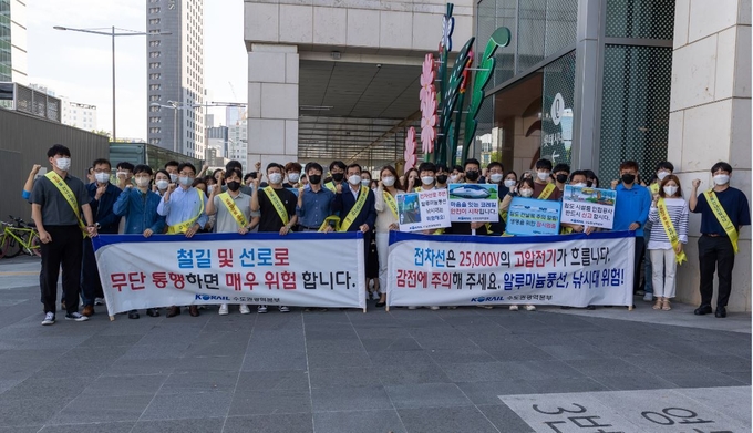 코레일 수도권광역본부 직원들이 지난 23일 서울 영등포역사 광장에서 ‘철도교통 안전 캠페인’을 벌이고 있다..(사진=한국철도 수도권광역본부 제공)