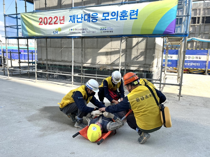 지난 23일 실시한 LH 서울지역본부 2022년 재난대응 모의훈련 현장 모습. (사진=LH 서울지역본부 제공)