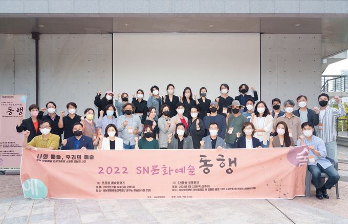 성남아트센터 큐브플라자 2층 야외공간에서 예술인과의 소통의 시간을 가진 뒤 참석자들이 기념촬영을 하고 있다. (사진=성남문화재단 제공)